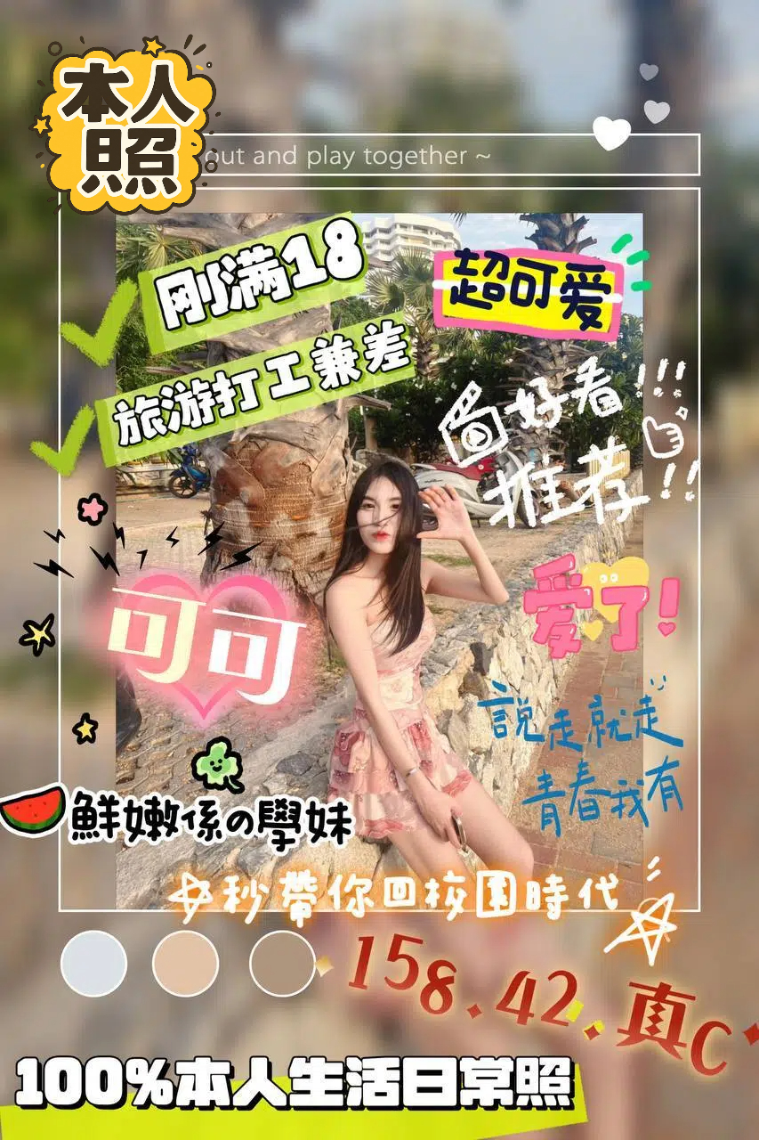 極漱澎湖外送 小英 優質庫存小姐姐 網美臉小美女